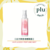 plu活力果身體噴霧