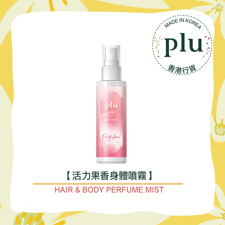 3 plu活力果身體噴霧