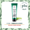 plu迷迭香身體磨砂膏