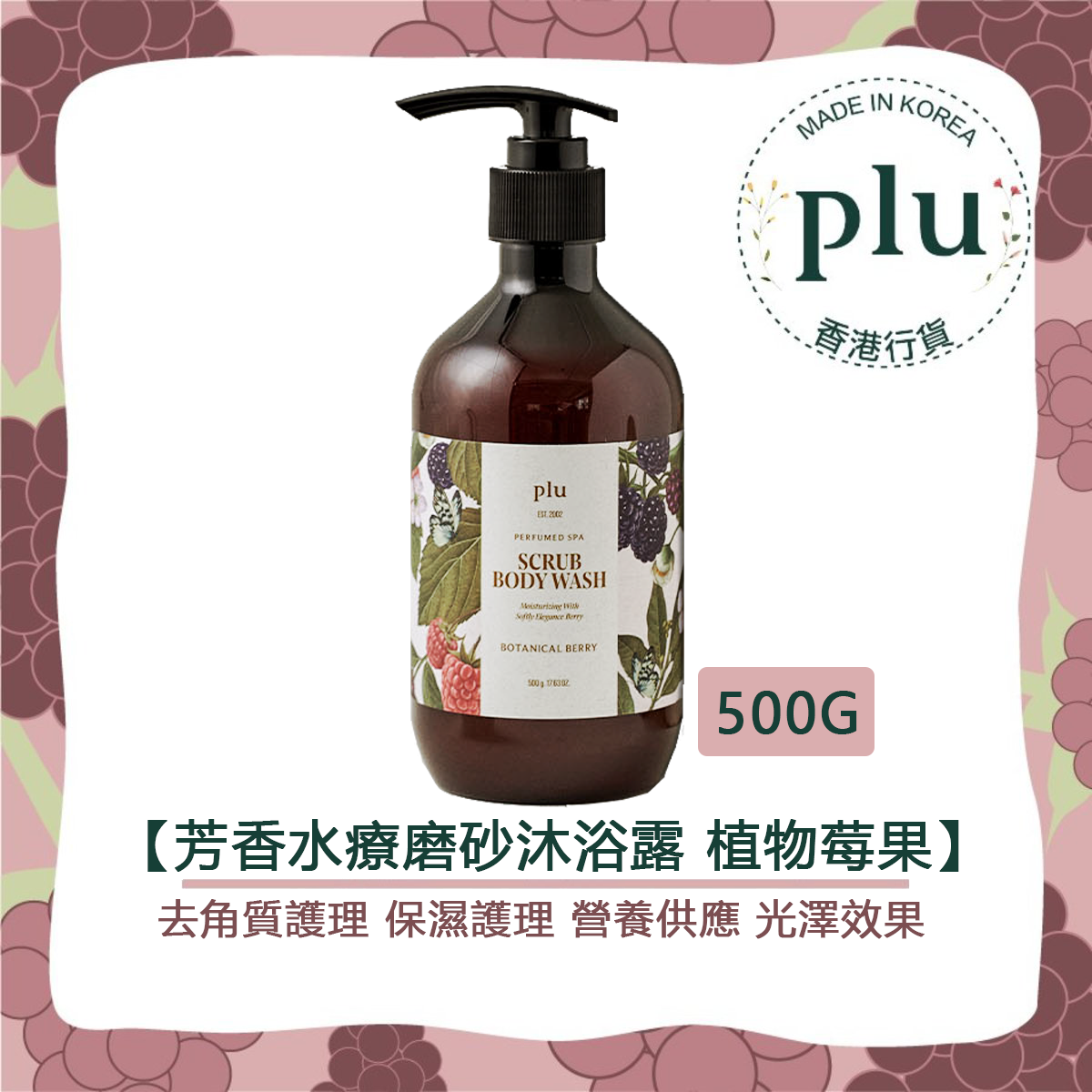PLU-BDW-BOT-BERRY-500G